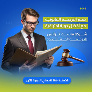 تعلم الترجمة CTA