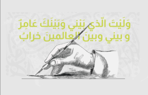 ترجمة الشعر العربي