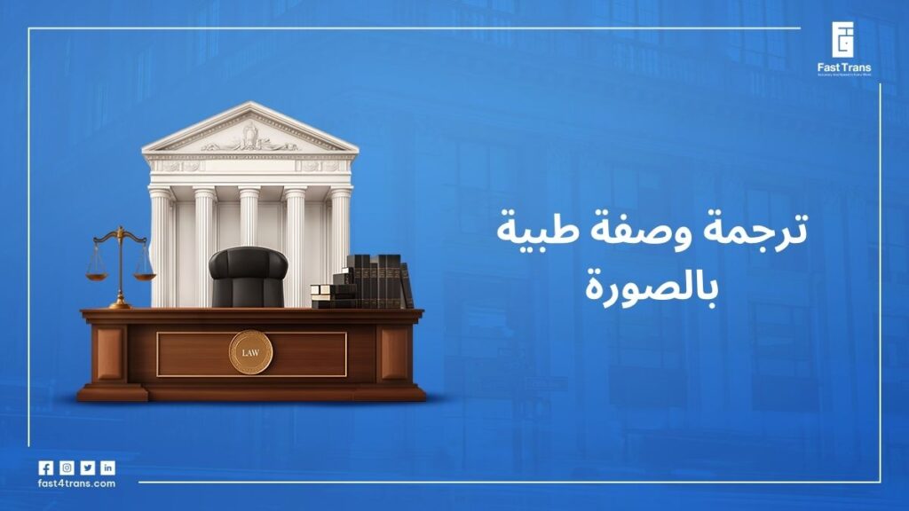 ترجمة صورة وصفة طبية بدقة واحتراف 1 ترجمة وصفة طبية بالصورة