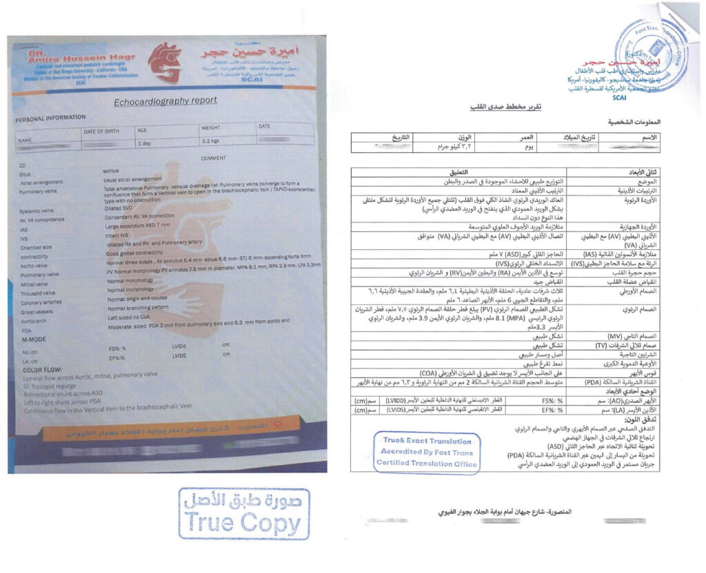 ترجمة تقرير أشعة رنين على الرقبة ترجمة معتمدة 1 تقرير اخر