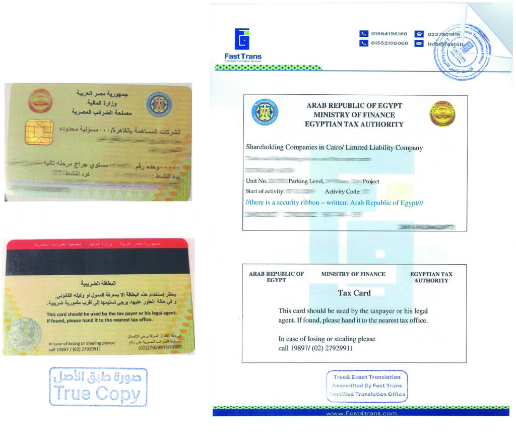 ترجمة قانوني 2 بطاقة ضريبية 1