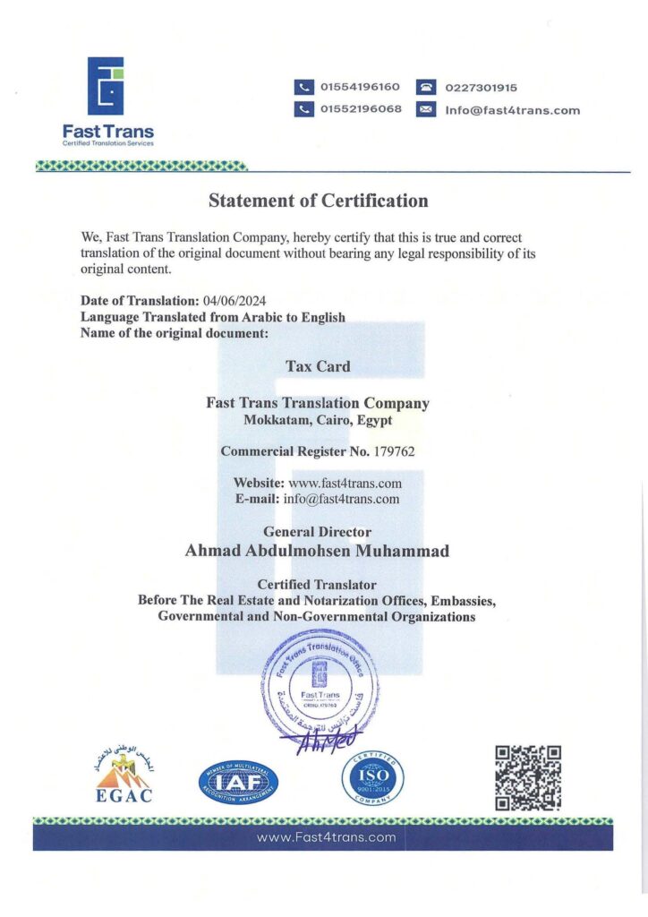 خدمات ترجمة قصص 1 البطاقة الضريبة Page 3