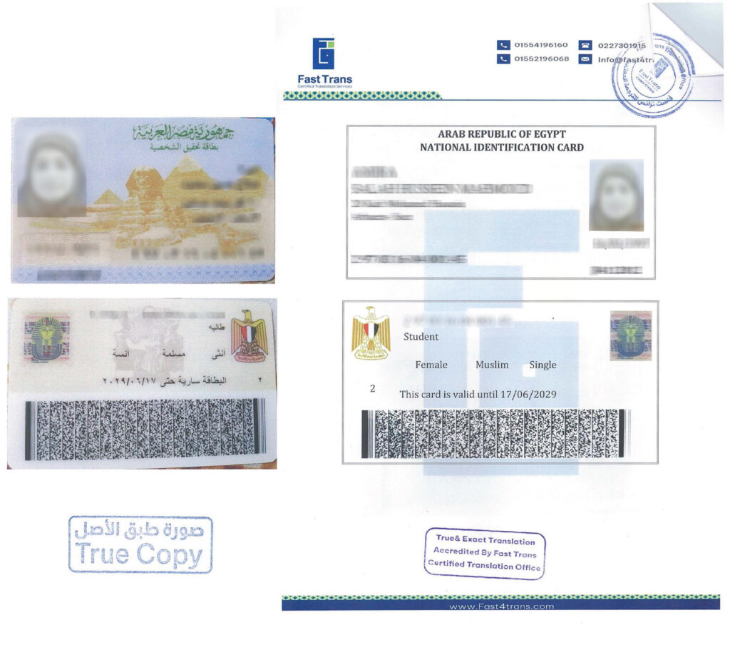 خدمات ترجمة الالعاب 1 بطاقة شخصية
