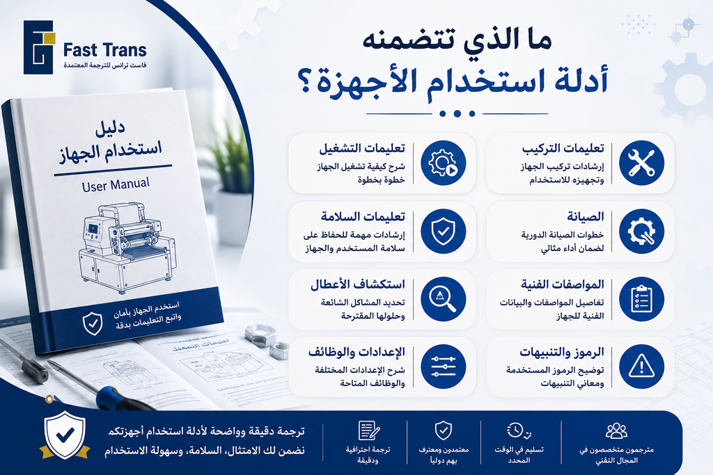 ما الذي تتضمنه أدلة استخدام الأجهزة؟