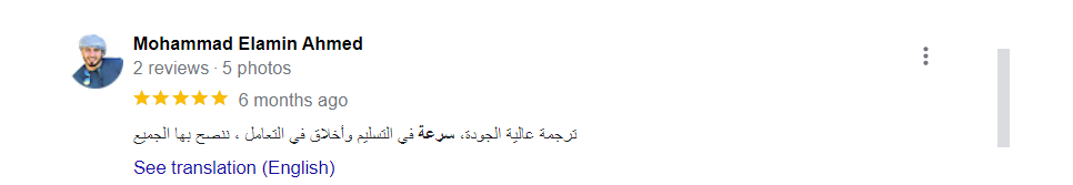 مكتب ترجمة معتمد في عين شمس | ترجمة دقيقة ومعتمدة 4 image 27