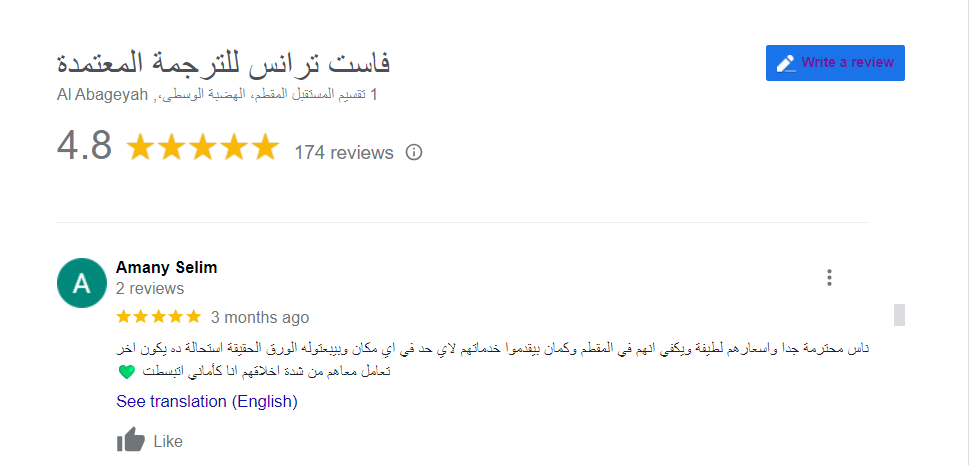 مكتب ترجمة معتمد في عين شمس | ترجمة دقيقة ومعتمدة 3 image 28