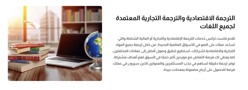 كيفية الترجمة الفورية بالذكاء الاصطناعي - خطوات عملية من الإعداد حتى المراجعة 1 image 122