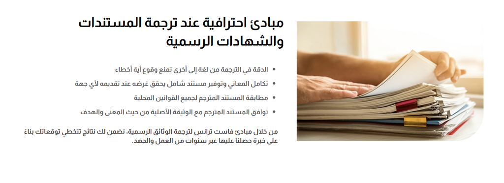 كيفية الترجمة الفورية بالذكاء الاصطناعي - خطوات عملية من الإعداد حتى المراجعة 8 image 124
