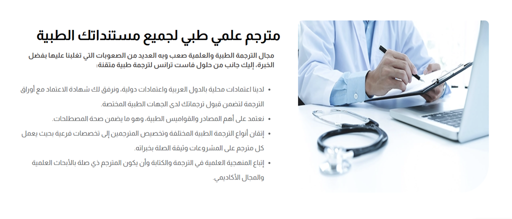 هل ترجمة الذكاء الاصطناعي دقيقة وصحيحة؟ الحدود الحقيقية للترجمة الآلية ومتى تحتاج إلى مترجم معتمد 4 image 136