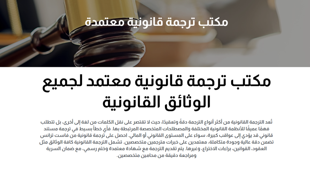 هل ترجمة الذكاء الاصطناعي دقيقة وصحيحة؟ الحدود الحقيقية للترجمة الآلية ومتى تحتاج إلى مترجم معتمد 3 image 137