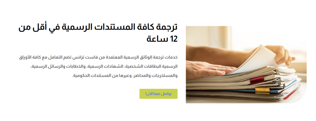 هل ترجمة الذكاء الاصطناعي دقيقة وصحيحة؟ الحدود الحقيقية للترجمة الآلية ومتى تحتاج إلى مترجم معتمد 10 image 141