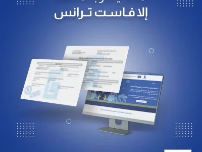 ما-يترجمها-ألا-فاست-ترانس ترجمة وعتمدة